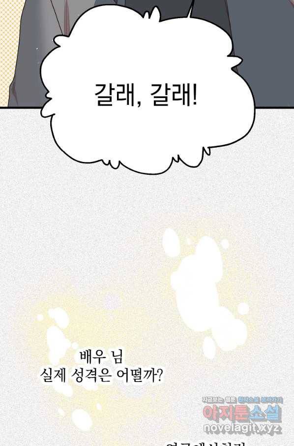 두 번째 남편 7화 20