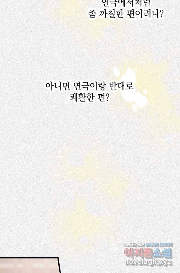 두 번째 남편 7화 21