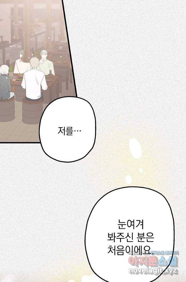 두 번째 남편 7화 22