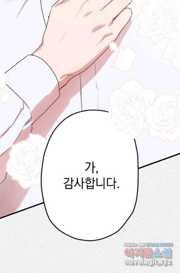 두 번째 남편 7화 24