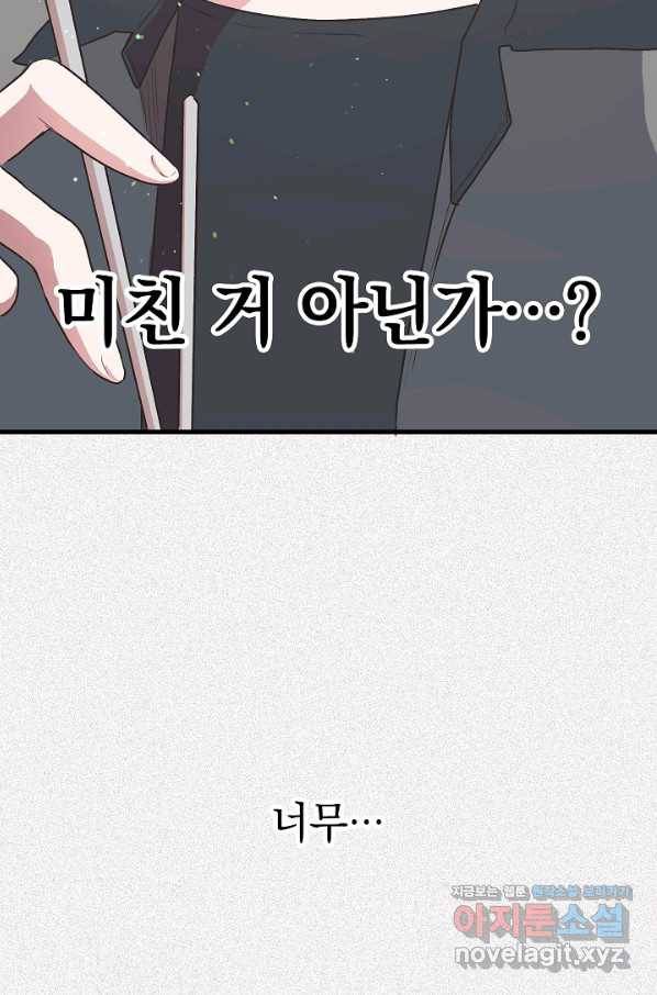 두 번째 남편 7화 26