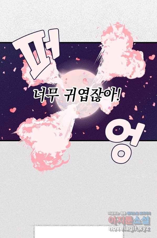 두 번째 남편 7화 27