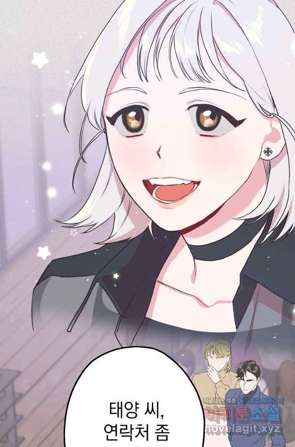 두 번째 남편 7화 30