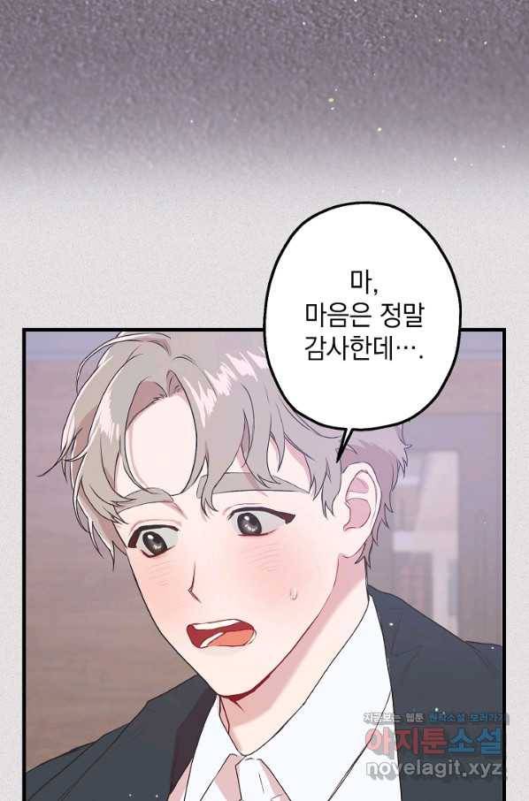 두 번째 남편 7화 32