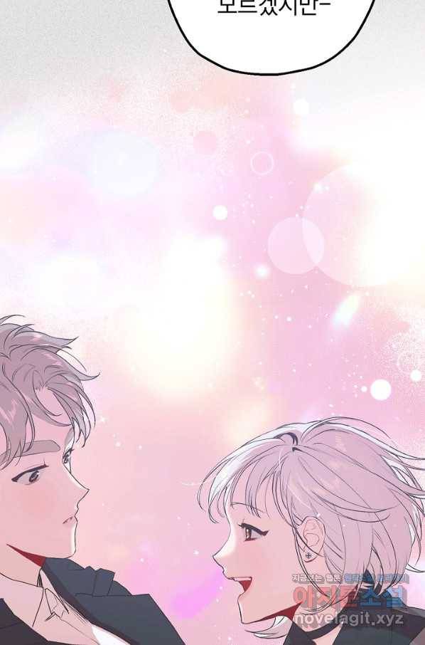 두 번째 남편 7화 34