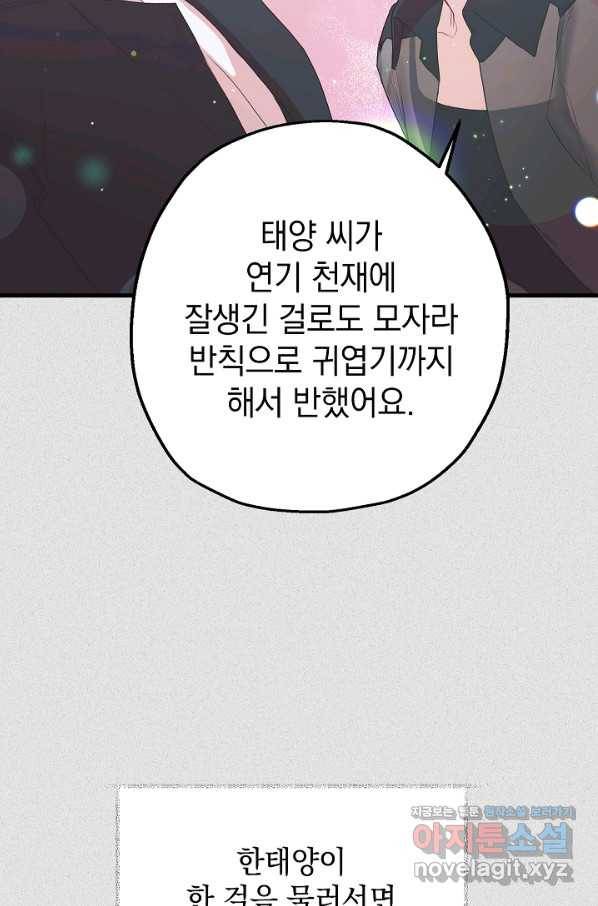 두 번째 남편 7화 35
