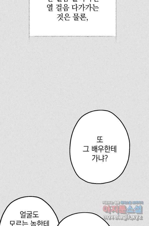 두 번째 남편 7화 36