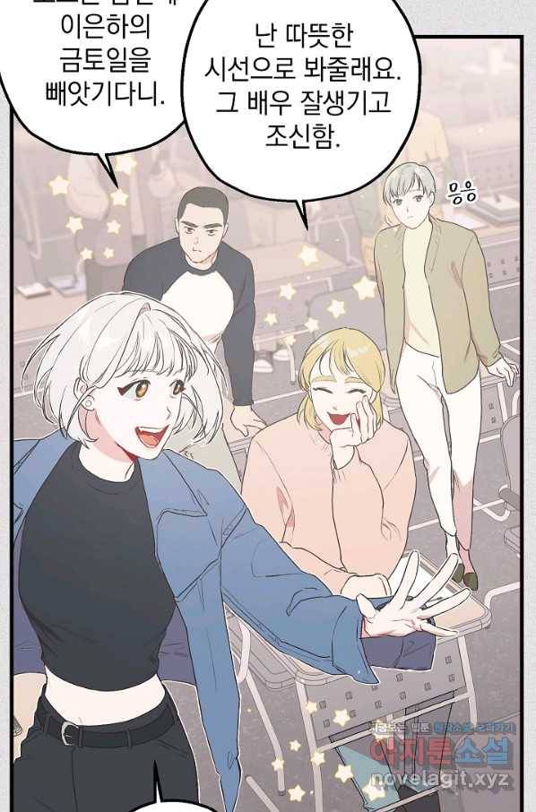 두 번째 남편 7화 37