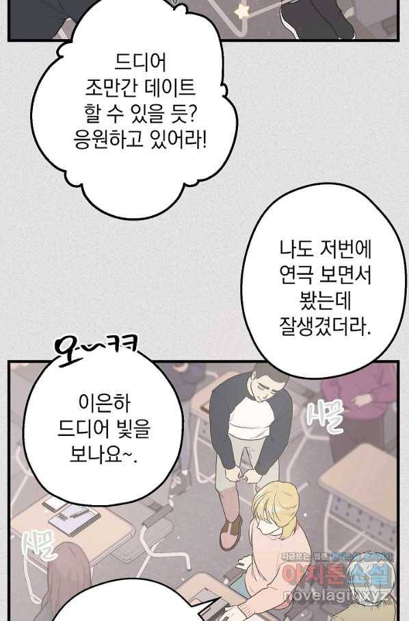 두 번째 남편 7화 38