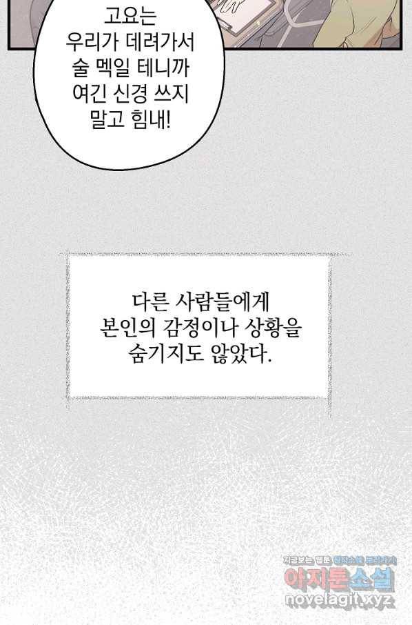 두 번째 남편 7화 39