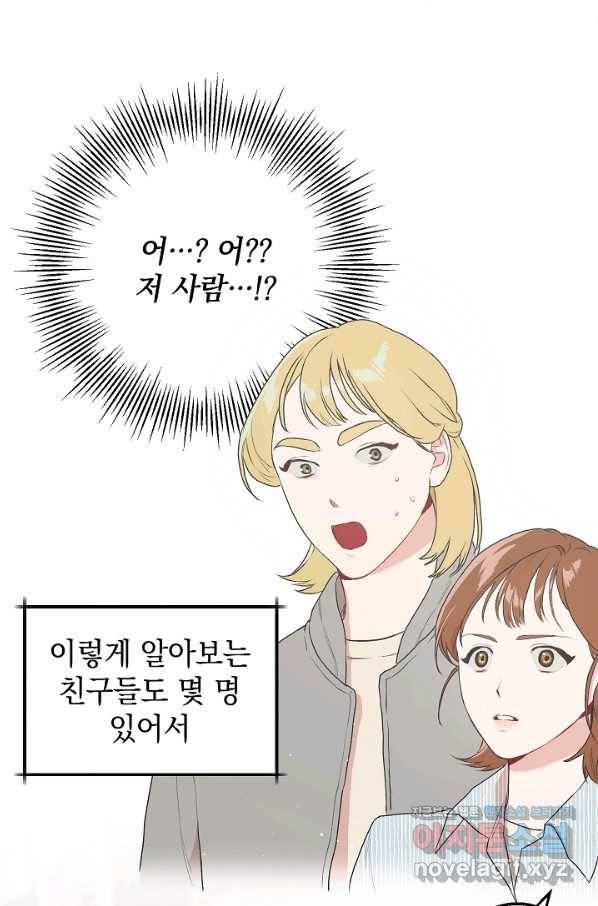 두 번째 남편 7화 41