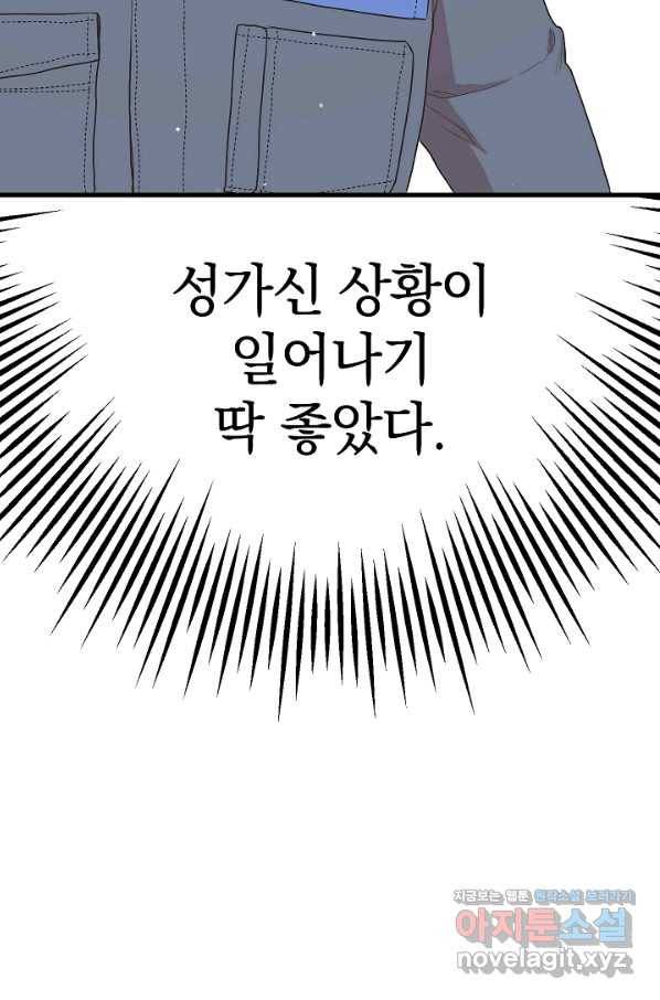 두 번째 남편 7화 43