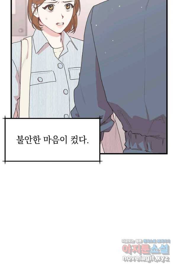 두 번째 남편 7화 45