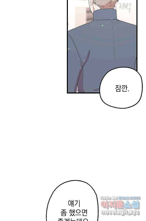 두 번째 남편 7화 47