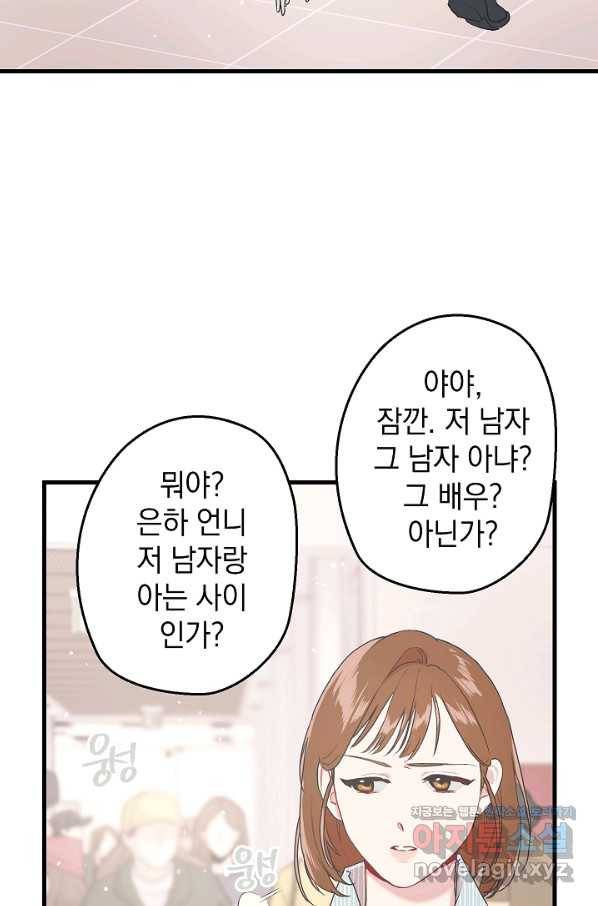 두 번째 남편 7화 49