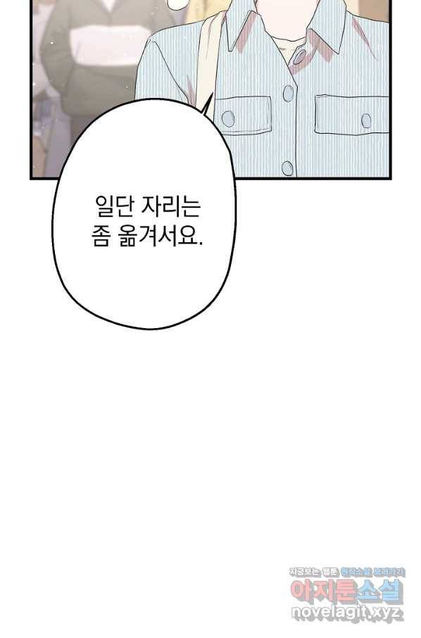 두 번째 남편 7화 50