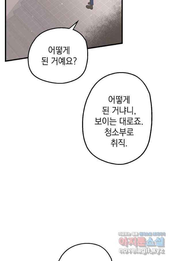 두 번째 남편 7화 52