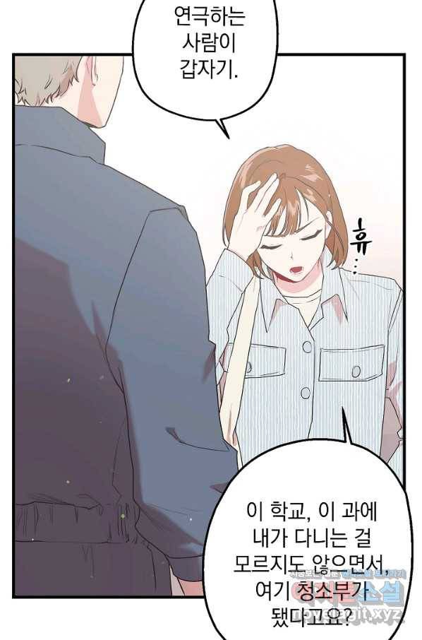 두 번째 남편 7화 53