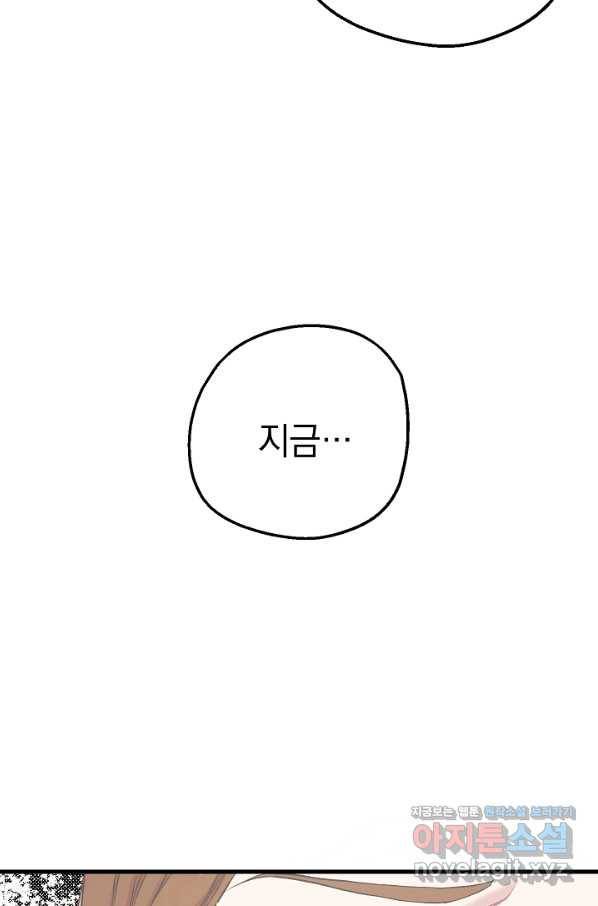 두 번째 남편 7화 54