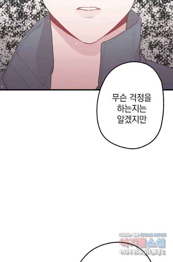 두 번째 남편 7화 56
