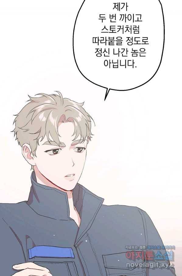 두 번째 남편 7화 57
