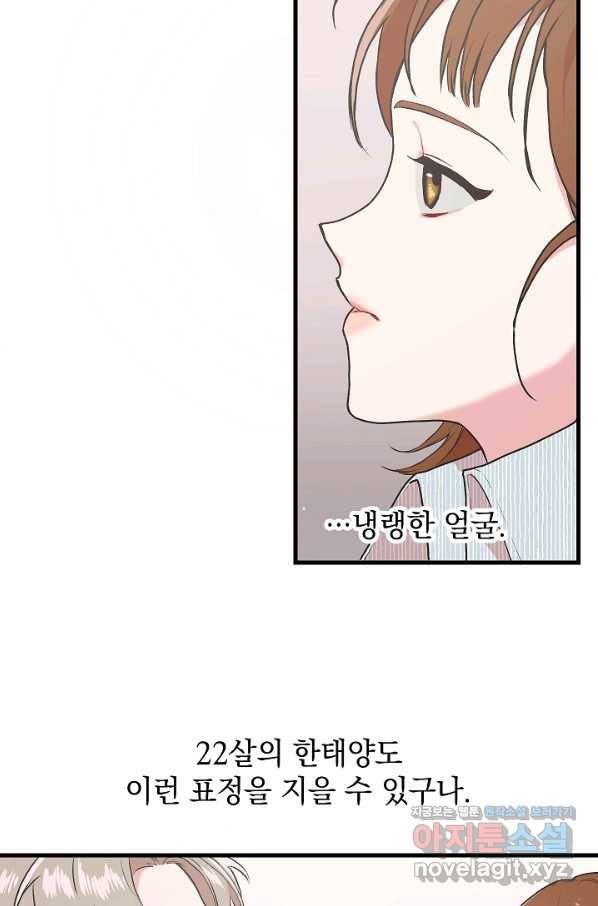 두 번째 남편 7화 59