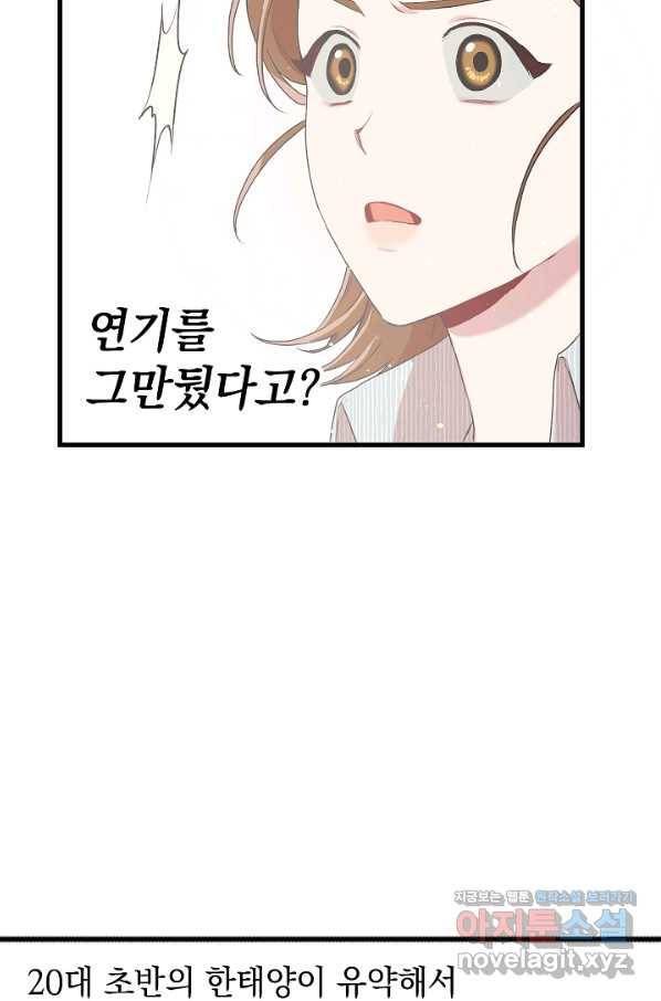 두 번째 남편 7화 63