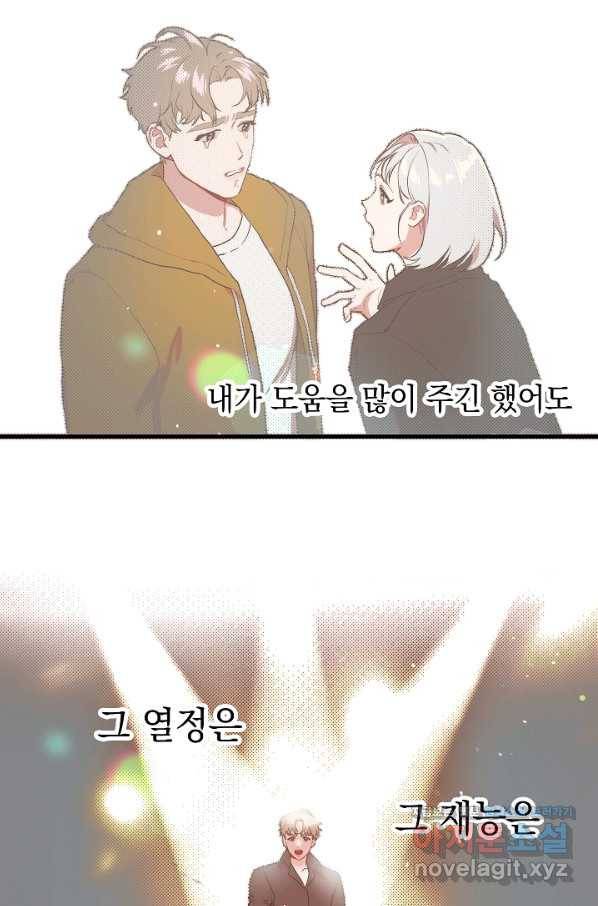두 번째 남편 7화 64