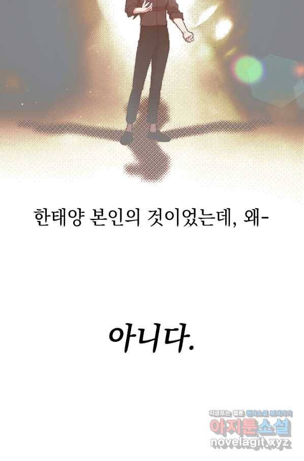 두 번째 남편 7화 65