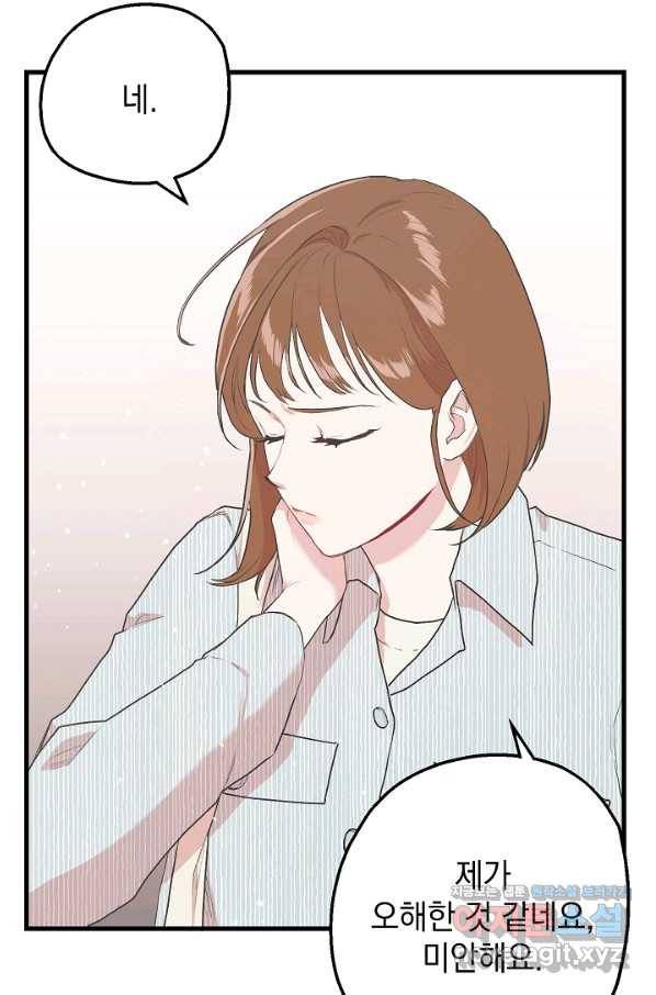 두 번째 남편 7화 67
