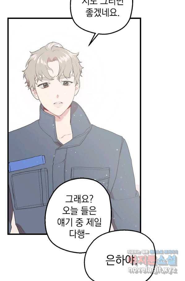 두 번째 남편 7화 70