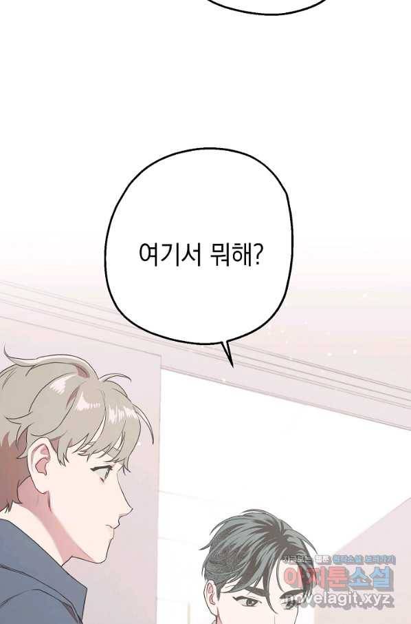 두 번째 남편 7화 71