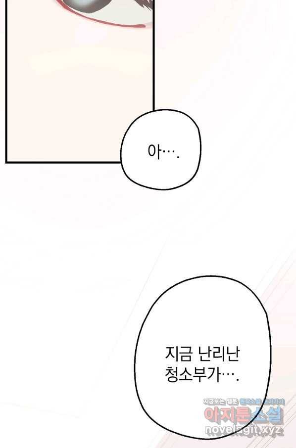 두 번째 남편 7화 74