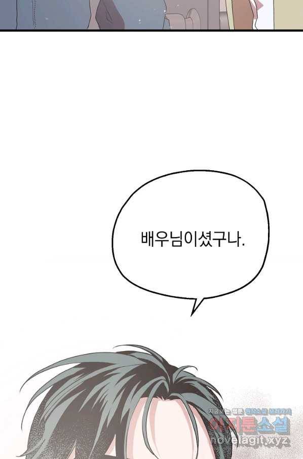 두 번째 남편 7화 76