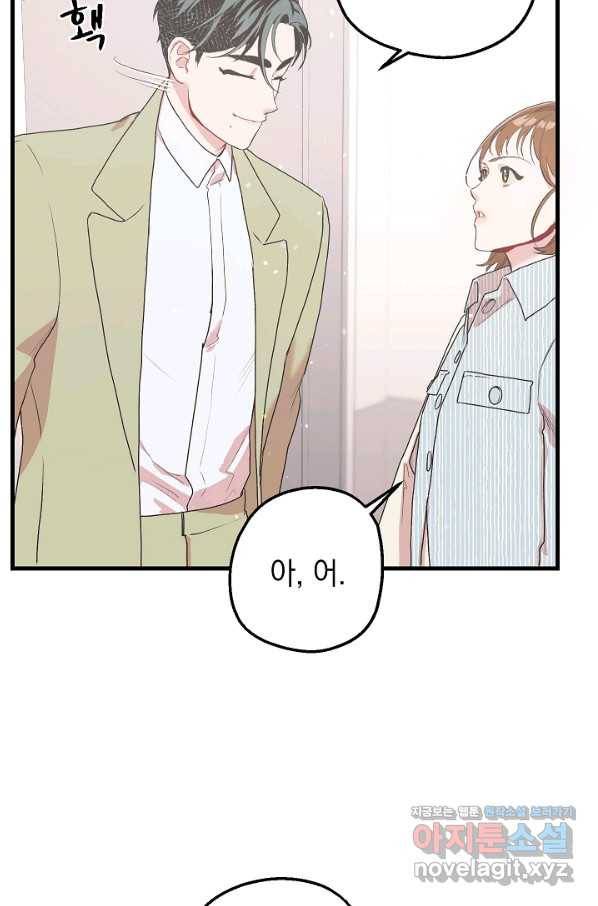 두 번째 남편 7화 80