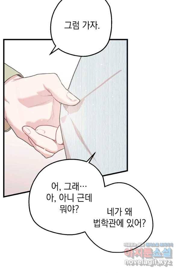 두 번째 남편 7화 81