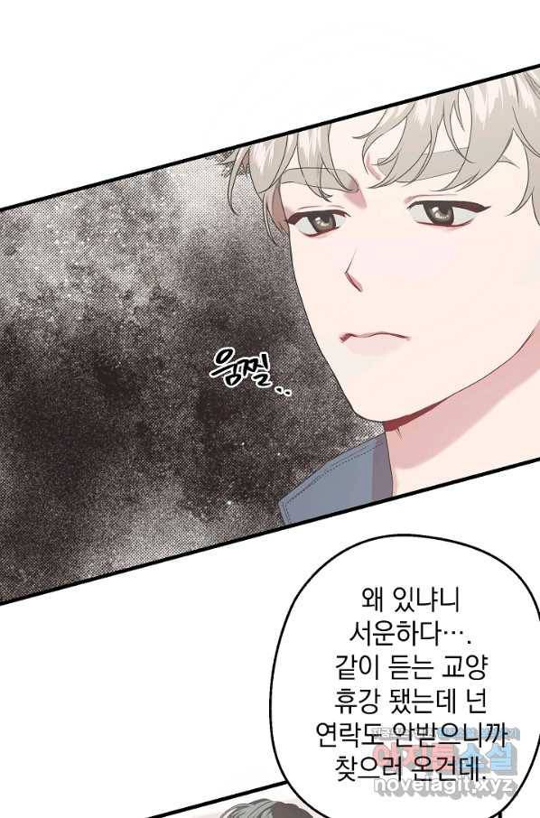 두 번째 남편 7화 82