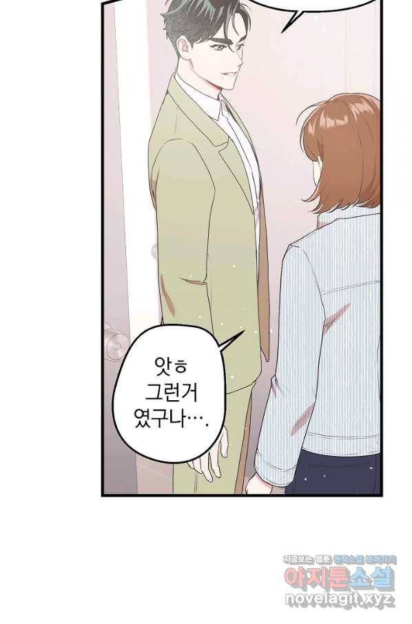두 번째 남편 7화 83