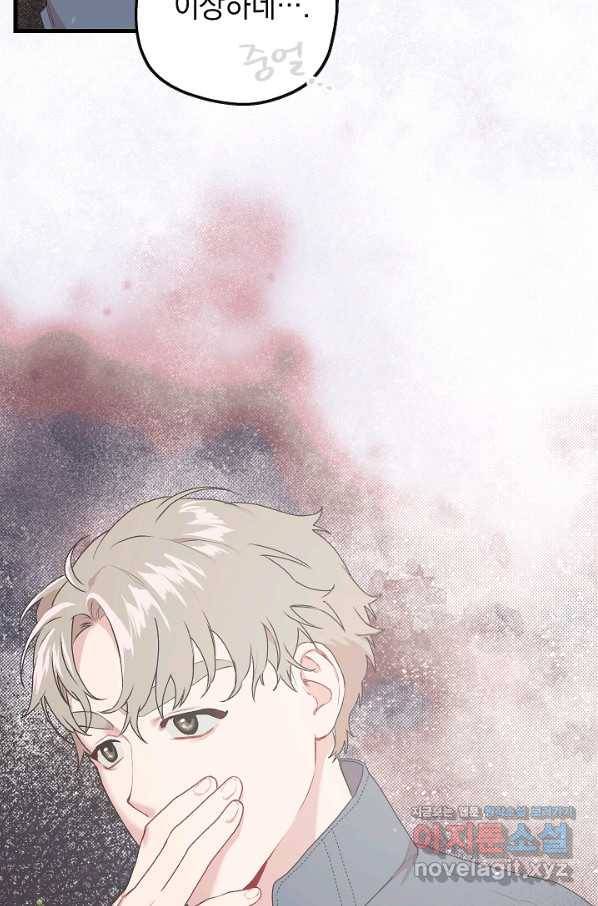 두 번째 남편 7화 86