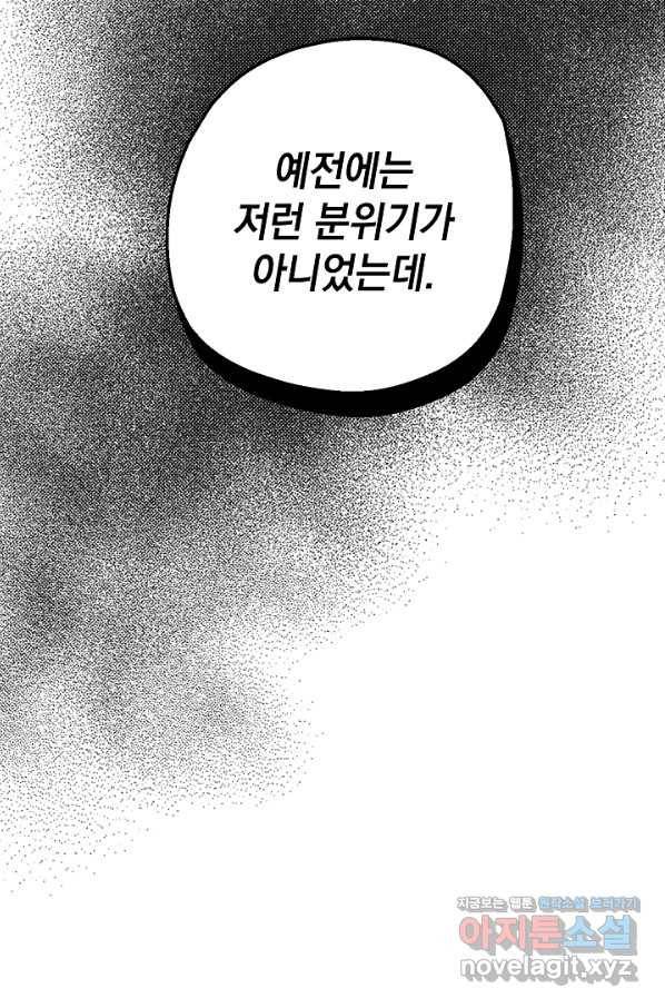 두 번째 남편 7화 88