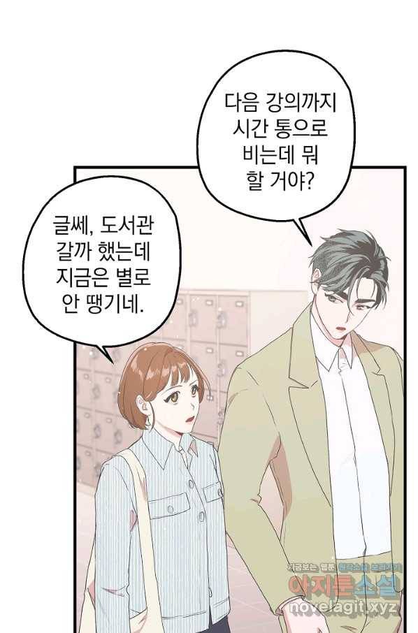 두 번째 남편 7화 89