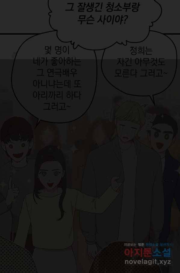 두 번째 남편 7화 92