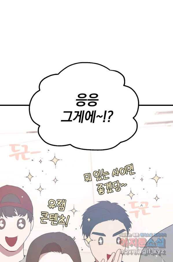 두 번째 남편 7화 93