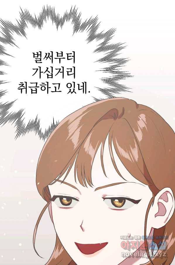 두 번째 남편 7화 95
