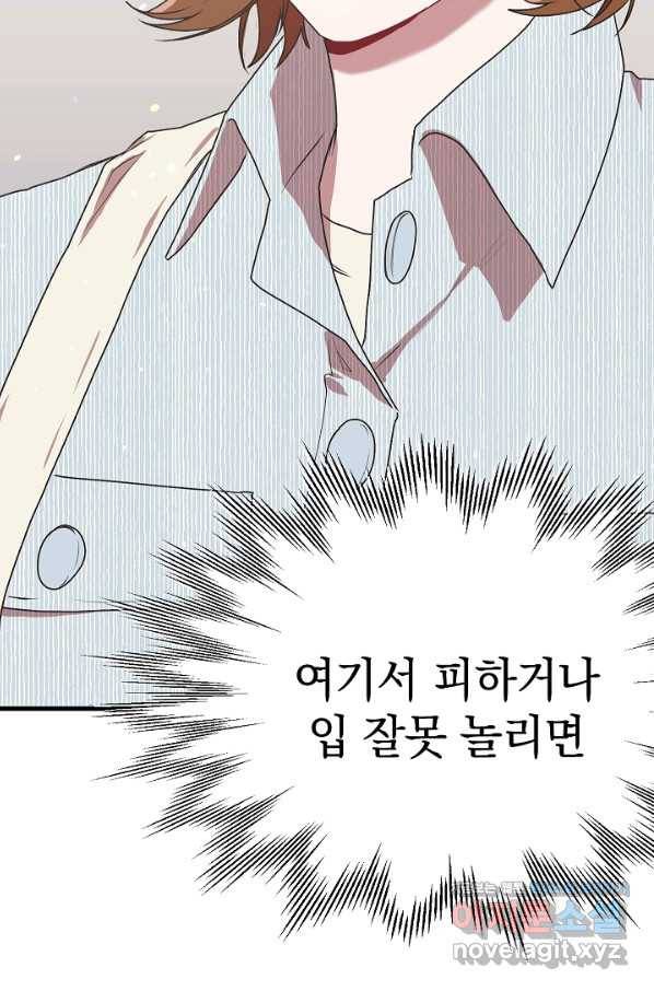 두 번째 남편 7화 96