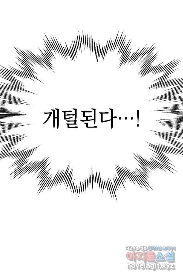 두 번째 남편 7화 97