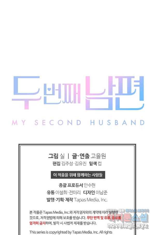 두 번째 남편 7화 98