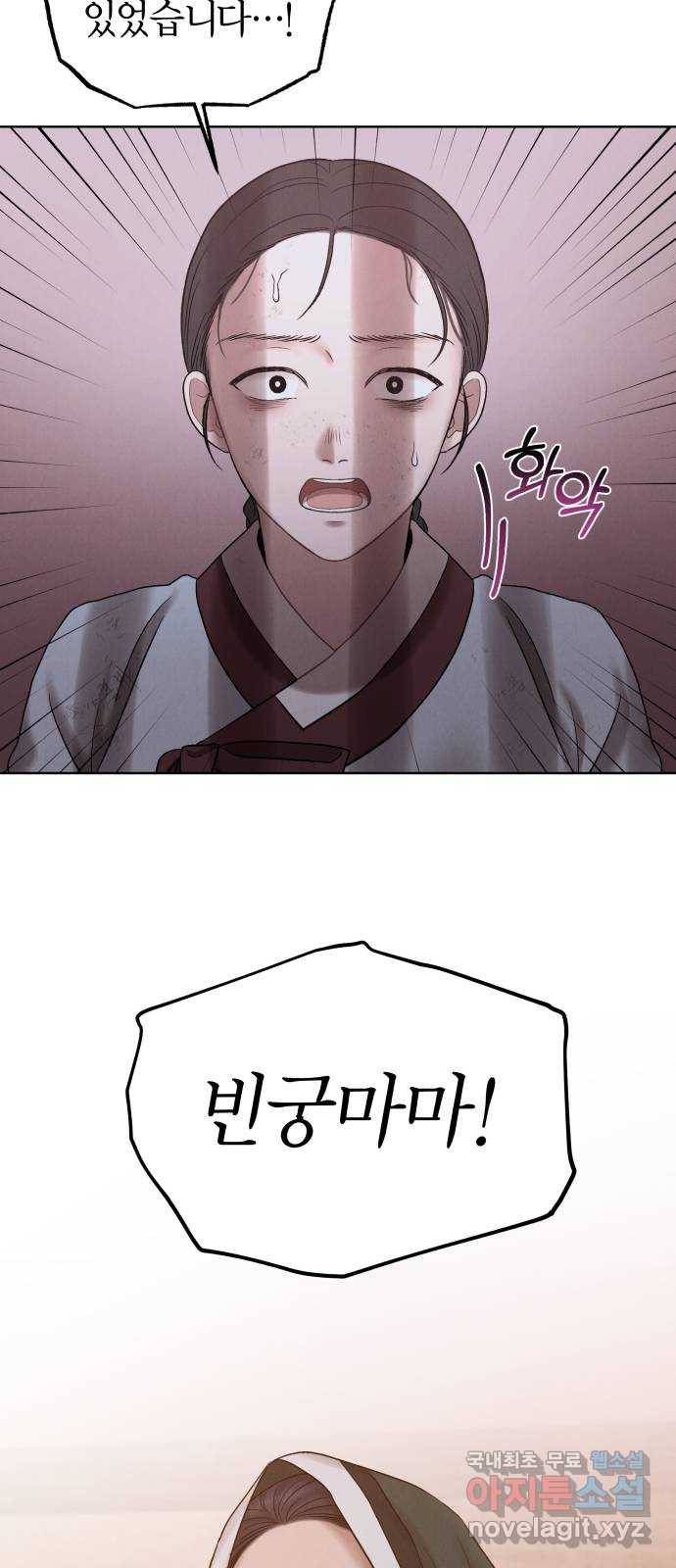 달이 사라진 밤 4화 3
