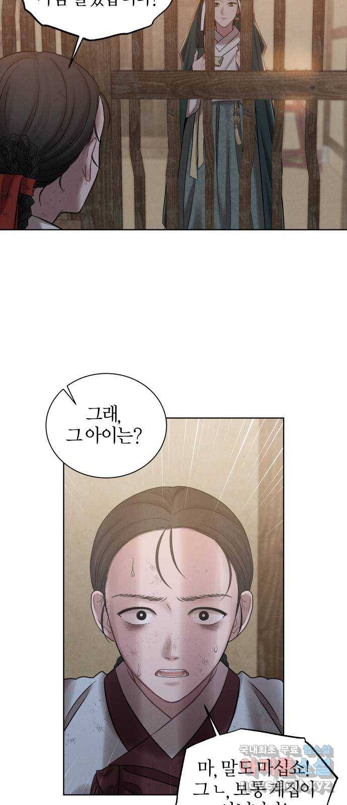 달이 사라진 밤 4화 5