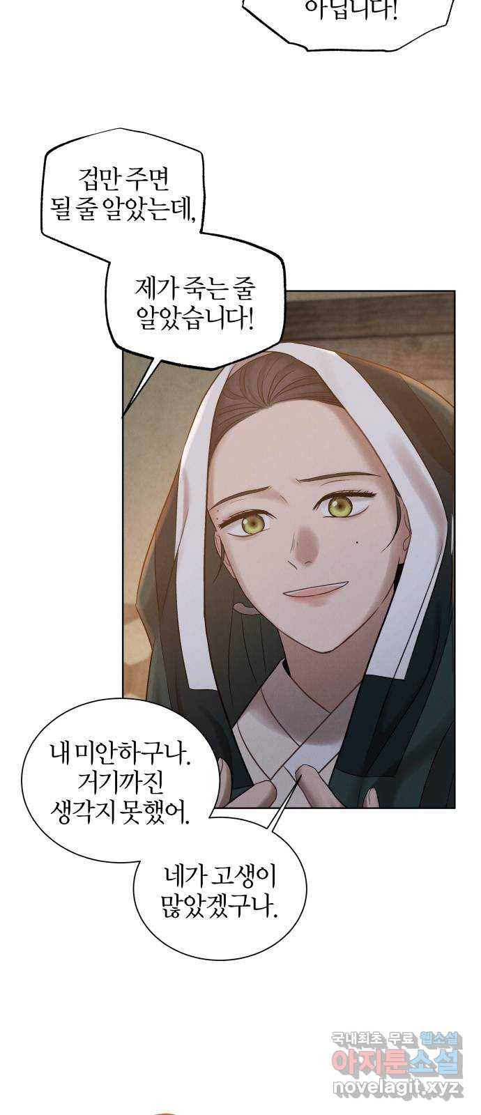 달이 사라진 밤 4화 6
